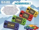 EXEQ Rainbow уникальная ручная приставка 111 игр